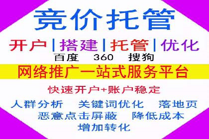 SEM优化托管助力企业转型案例